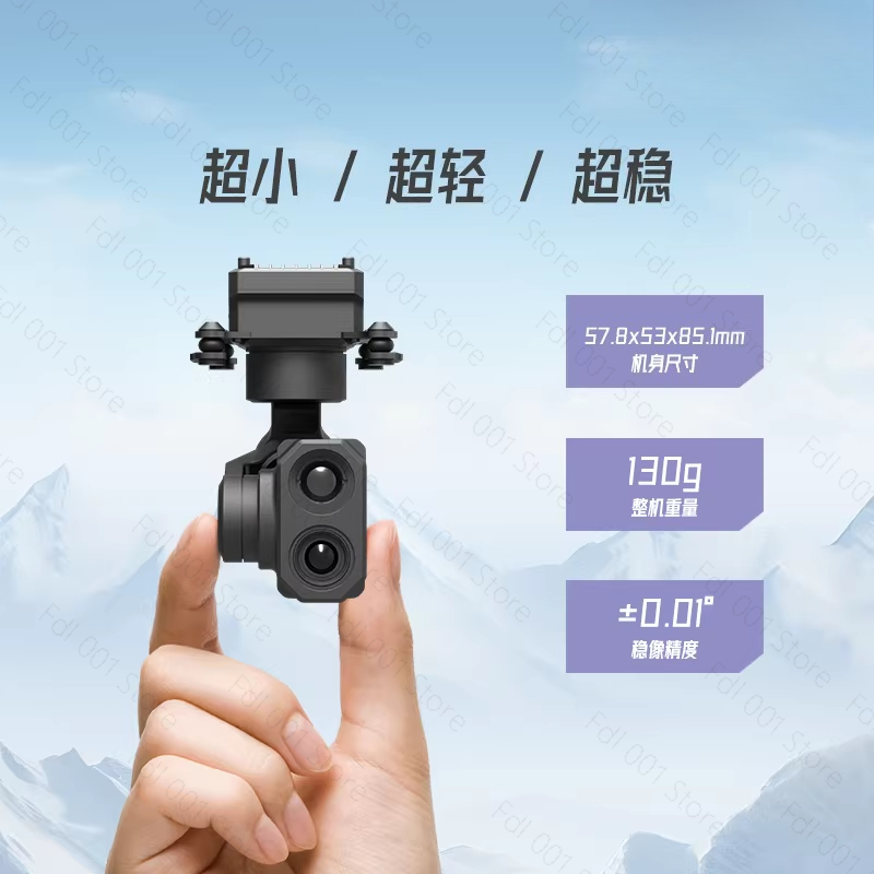 Z-2ProMicro Dual Light Gimbal  - Thermal Imager Drone Gimbal ulasan dan harga